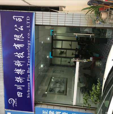 攜手四川拼搏科技，專(zhuān)業(yè)代理代辦服務(wù)助力企業(yè)高效發(fā)展