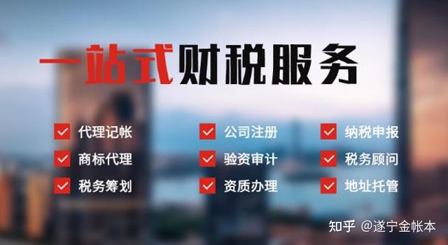 遂寧市個(gè)體工商戶(hù)營(yíng)業(yè)執(zhí)照辦理指南及代辦服務(wù)信息