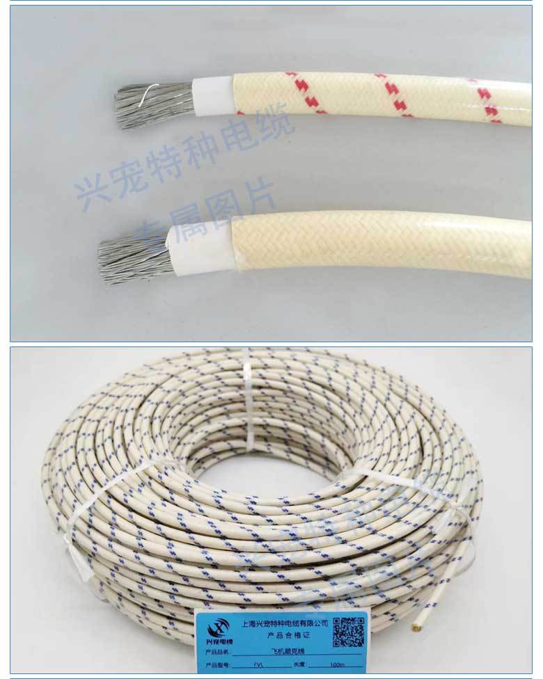 航空工業(yè)的“神經(jīng)”與“血管” 飛機臘克線與特種電纜